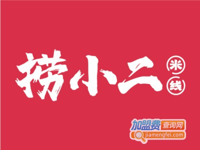 捞小二米线品牌LOGO