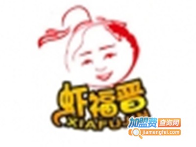 虾福晋手打虾滑品牌LOGO