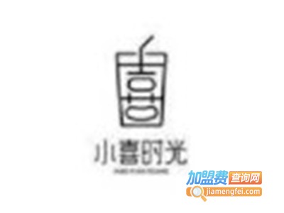 小喜时光奶茶品牌LOGO