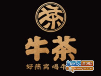 牛茶燕窝饮品品牌LOGO