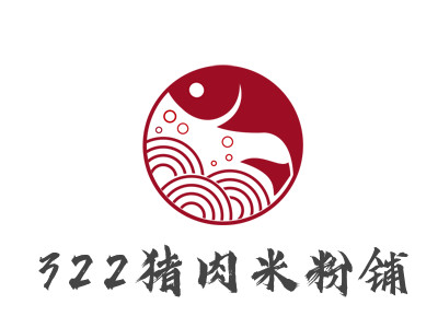 322猪肉米粉铺品牌LOGO