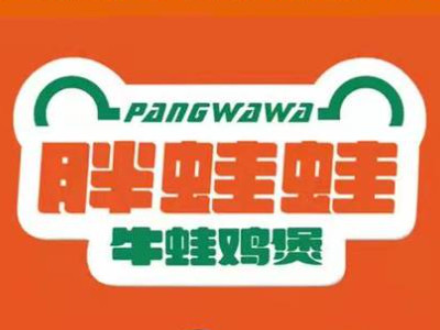 胖蛙蛙牛蛙鸡煲品牌LOGO