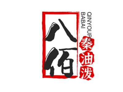 八佰秦油泼面品牌LOGO