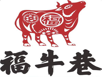 福牛巷品牌LOGO