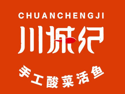 川城纪酸菜鱼品牌LOGO