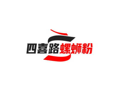 四喜路螺蛳粉品牌LOGO