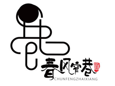 春风窄巷品牌LOGO