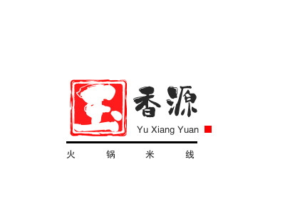 玉香源火锅米线品牌LOGO