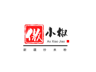 傲小椒新疆炒米粉品牌LOGO