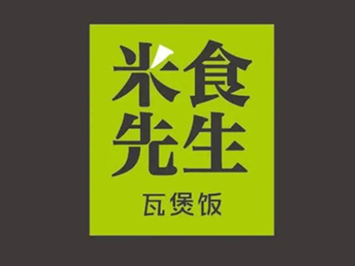 米食先生酱汁煲仔饭加盟费