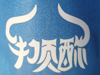 牛顶酥牛肉饼品牌LOGO