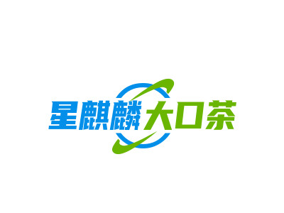 星麒麟大口茶品牌LOGO