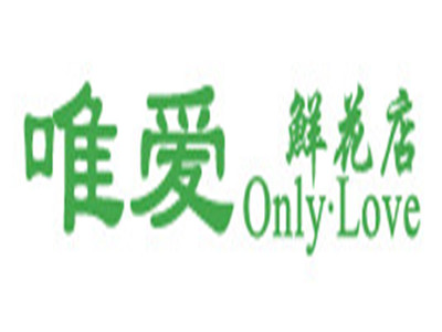 唯爱鲜花店品牌LOGO