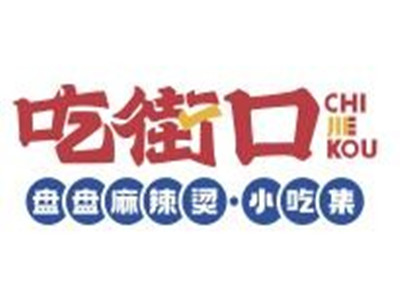 吃街口盘盘麻辣烫品牌LOGO