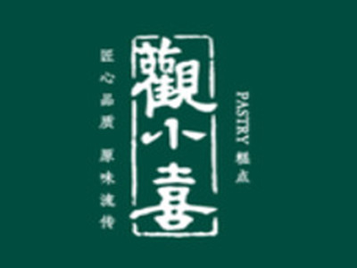 观小喜中式糕点品牌LOGO