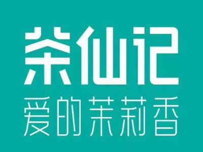 茶仙记品牌LOGO