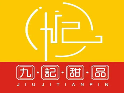 九记八方甜品品牌LOGO