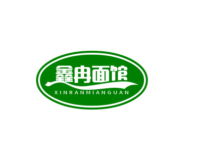 鑫冉面馆品牌LOGO