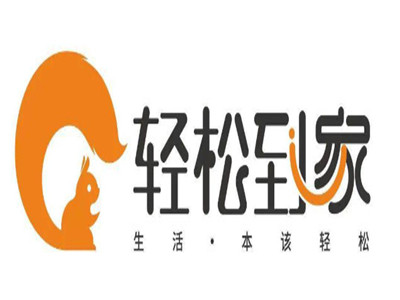 轻松到家家政保洁品牌LOGO