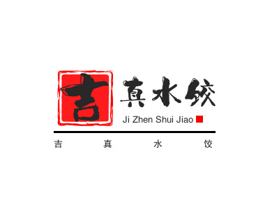 吉真水饺品牌LOGO