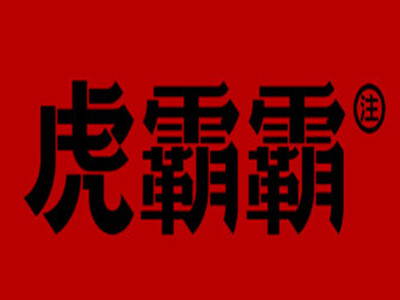 虎霸霸盘盘麻辣烫品牌LOGO