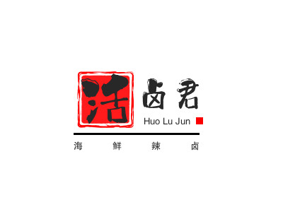 活卤君海鲜辣卤品牌LOGO