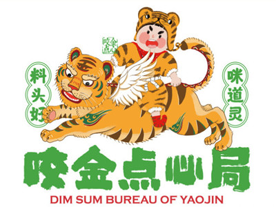 咬金点心局品牌LOGO