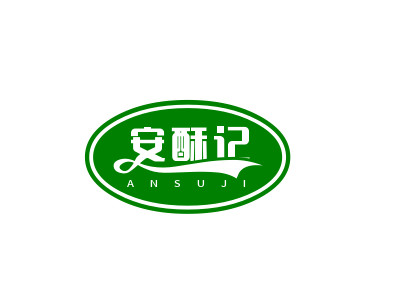 安酥记宫廷糕点品牌LOGO