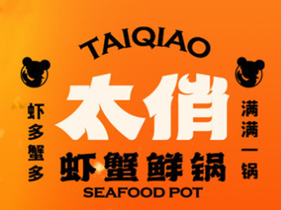 太俏虾蟹鲜锅品牌LOGO