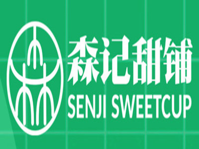 森记甜铺品牌LOGO