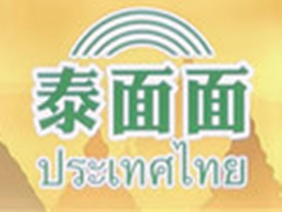 泰面面泰式路边摊品牌LOGO