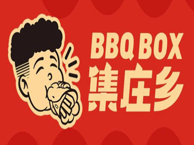 集庄乡烤肉卷饼品牌LOGO