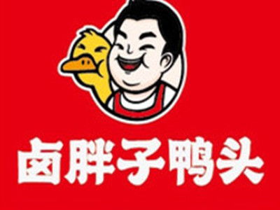 卤胖子鸭头品牌LOGO