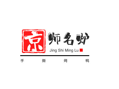 京师名炉手撕烤鸭品牌LOGO