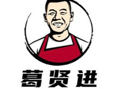 葛贤进馄饨水饺品牌LOGO