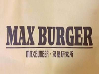 MAX BURGER汉堡研究所品牌LOGO