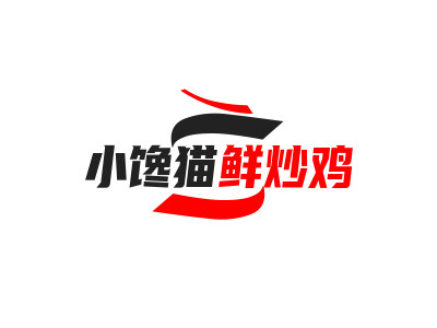 小馋猫鲜炒鸡品牌LOGO