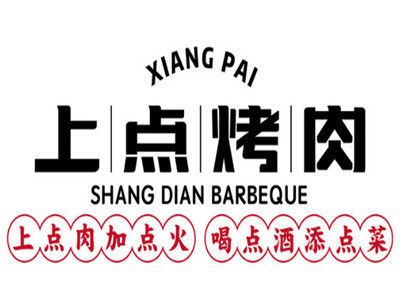 上点烤肉品牌LOGO