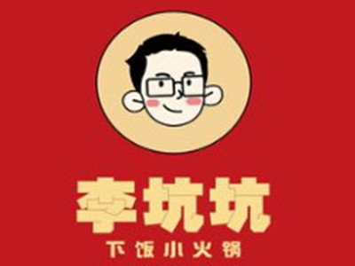 李坑坑下饭小火锅品牌LOGO