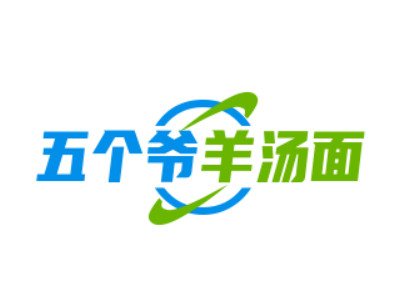 五个爷羊汤面品牌LOGO