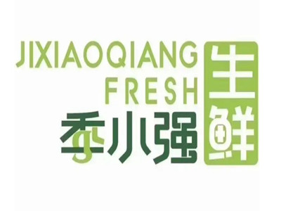 季小强生鲜连锁超市品牌LOGO