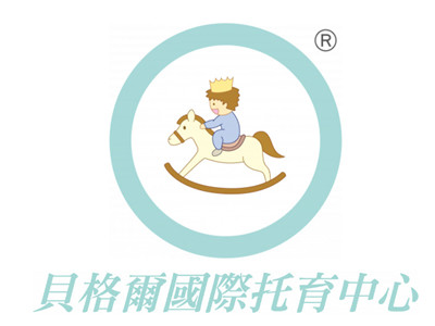 贝格尔国际托育中心品牌LOGO