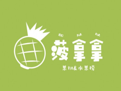 菠拿拿水果品牌LOGO