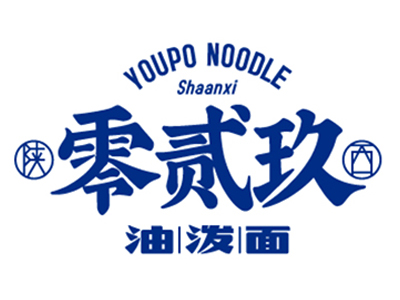 零贰玖油泼面品牌LOGO