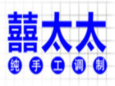 喜太太老挝冰咖啡品牌LOGO