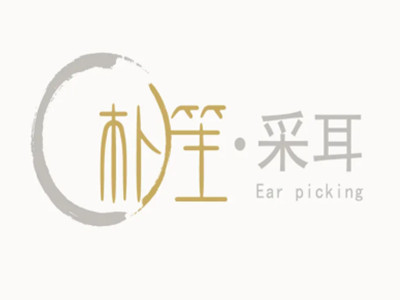 朴笙采耳品牌LOGO