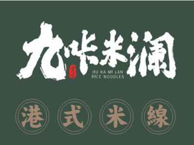 九咔米澜品牌LOGO