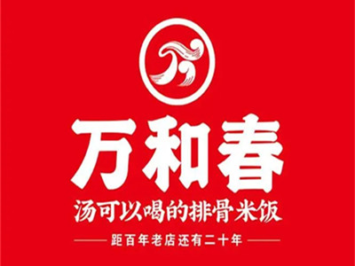 万和春品牌LOGO