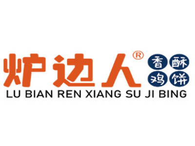 炉边人品牌LOGO