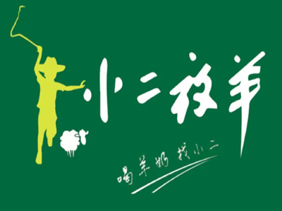 小二放羊品牌LOGO